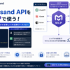 AIエージェントに「確実性」を与えるMCPサーバーを個人開発した話
