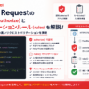 【Laravel】Form Requestによるバリデーション設計｜authorize・rules・カスタムエラーメッセージ