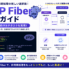 【PHP】Fiberの使い方|非同期処理・コルーチンの基本を実例で理解する