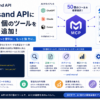 AIエージェントに「確実性」を与えるMCPサーバーが50ツールになりました