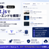 Thousand APIのNext.js製フロントエンドをどう作ったか｜App Router・TypeScript・Stripe連携の設計