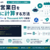 【MCP】AIに「10営業日後」を聞くと、なぜ1日ずれるのか｜Thousand APIで確実に計算する